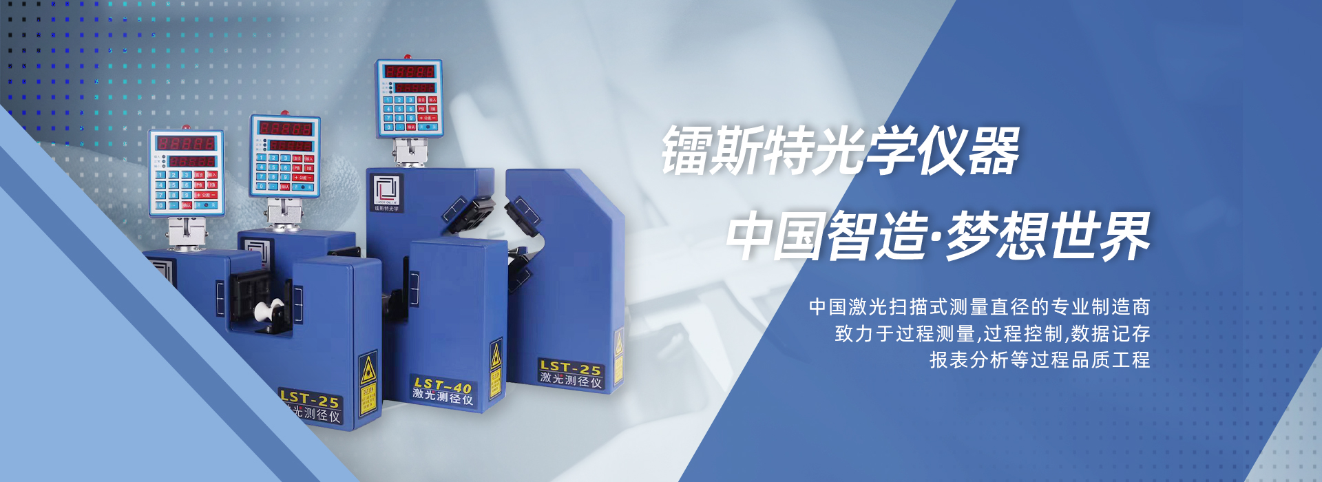网站首页-绍兴镭斯特光学仪器有限公司